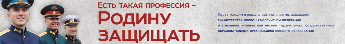 «Московское высшее общевойсковое командное училище» Бинюкова Р.А..